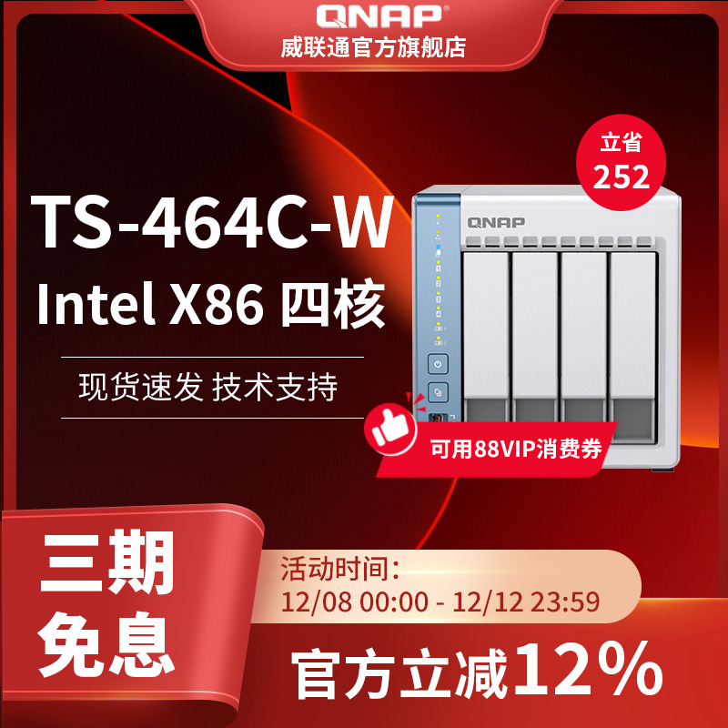 TS-464C2xM.2HDMINAS网络存储