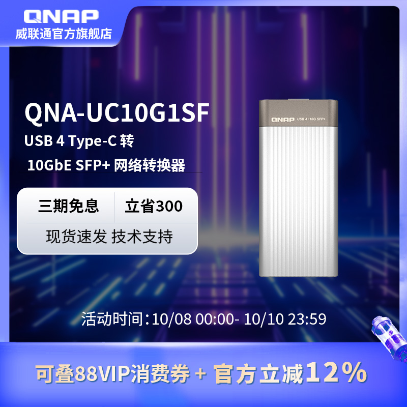 USB4Type-C转10GbESFP+转换器
