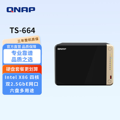 TS-6646盘小巧机身2.5G标配网络