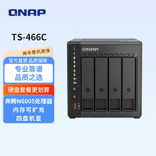 8G内存可扩充宇宙魔方 奔腾N6005 2.5GbE QNAP威联通NAS 私有云 466C 新旗舰 NAS家用网络存储器