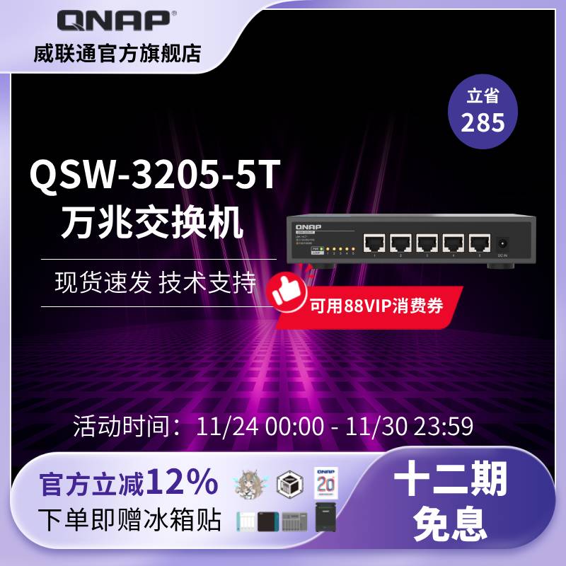 新品QNAP5口万兆电口五速交换机