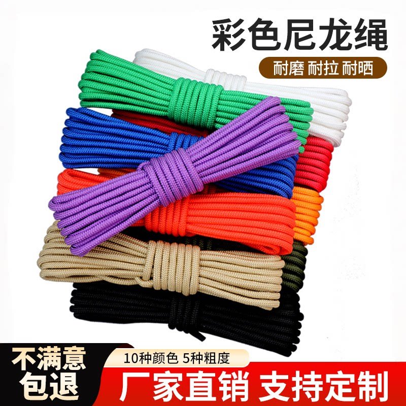 彩色编织绳结实捆绑秋千户外绑绳编织楼梯防护粗绳子绳结装饰品di