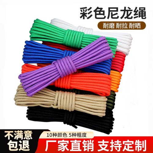 结实彩色编织绳户外秋千绑绳