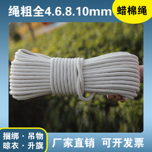 包芯棉绳粗绳子软绳工艺绳捆绑刹车绳拔河绳晾衣绳子纯棉装饰超软
