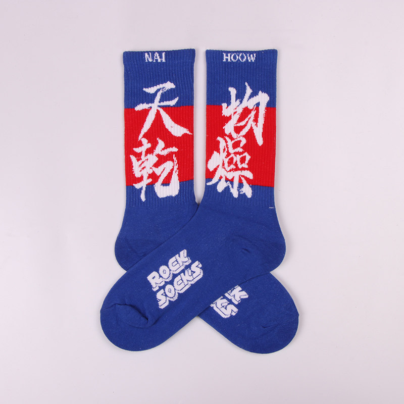 Four-Season Style, Personalized Chinese Style Calligraphy, Dry Weather, Mid-Length Socks, Unisex Street Hip-Hop Trendy Socks