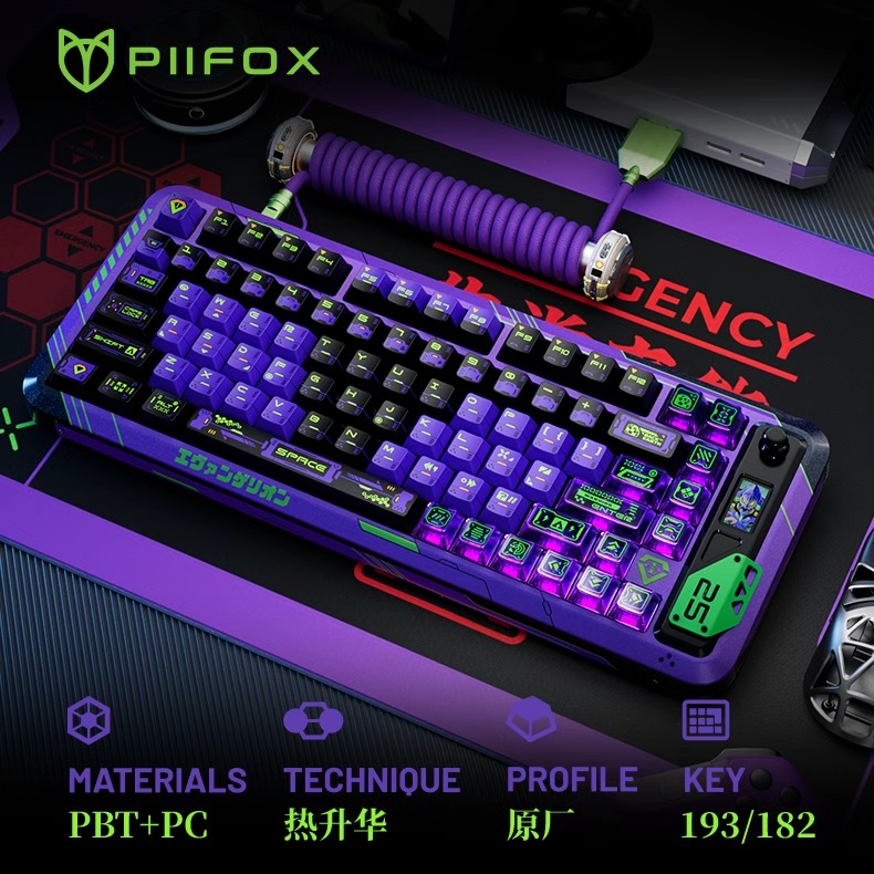 PIIFOX《补完计划》客制化热升华个性键帽PBT原厂PC透明键盘键帽