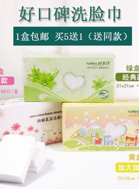 一次性美容专用婴儿纯棉洗脸巾