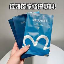 绽妍面膜蓝膜皮肤修护敷料6片/盒水光术后补水保湿舒缓泛红敏感肌