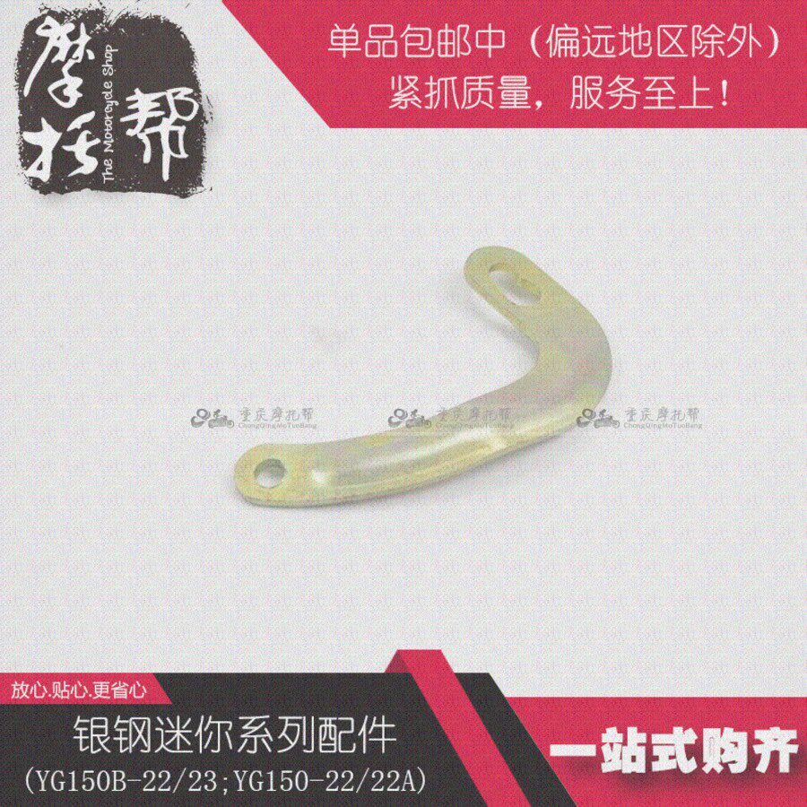 大小迷你原厂配件主支架回位簧挂钩摩托车主站架回位弹簧挂钩在类目 摩托车/装备/配件, 其他摩托车用品中 - 来自Buy2taobao.com提供专业的淘宝代购服务