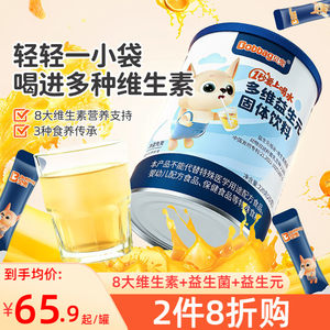 贝兜多维益生元无麸质无蛋奶儿童固体饮料 送婴幼儿宝宝辅食谱