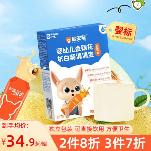 贝兜盒装清清宝婴标标准开袋即饮