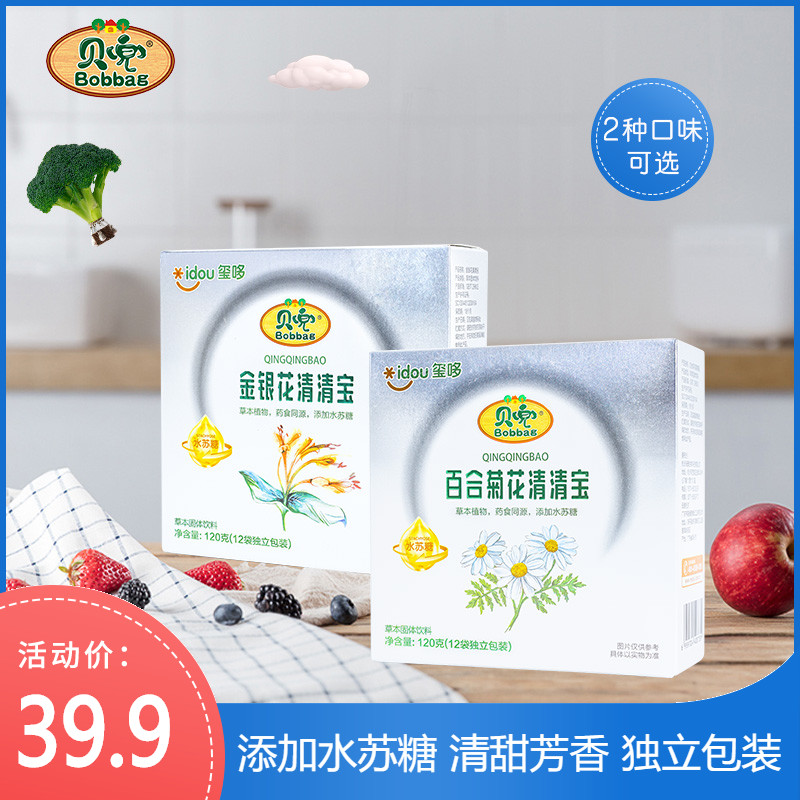 贝兜 金银花清清宝 奶伴侣清清宝 儿童百合菊花清清宝 两盒装