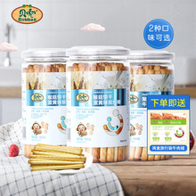 贝兜 猴头菇炭烧棒儿童零食高钙营养饼干3罐非婴幼儿辅食口味随机