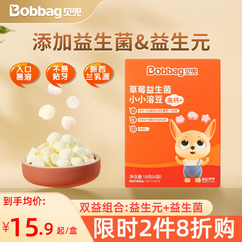 贝兜酸奶溶豆豆儿童零食添加益生菌水果溶豆送8个月宝宝婴儿食谱