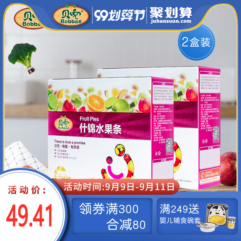 贝兜 水果条儿童零食果泥果汁什锦果条2盒 非婴幼儿宝宝辅食