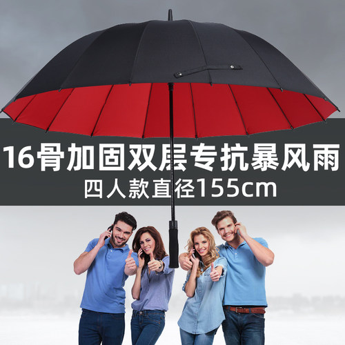 16骨双层加厚晴雨两用长柄伞