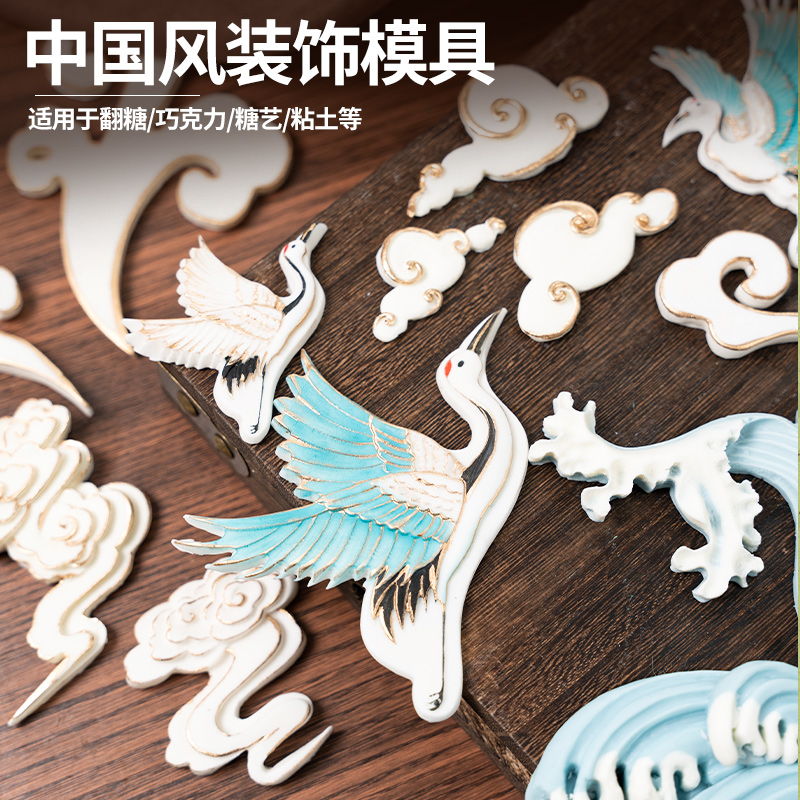 中国风模具松树仙鹤中式山水祥云竹林手工翻糖巧克力装饰粘土磨具