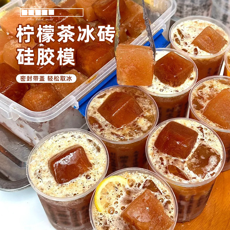 大冰砖威士忌冰球磨具