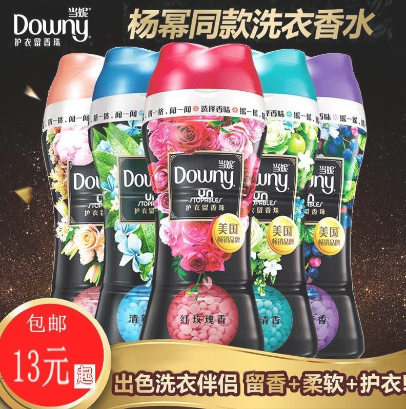 存放除臭男士洗衣香精衣服持久留香剂清香固体增香柔顺香珠护理网
