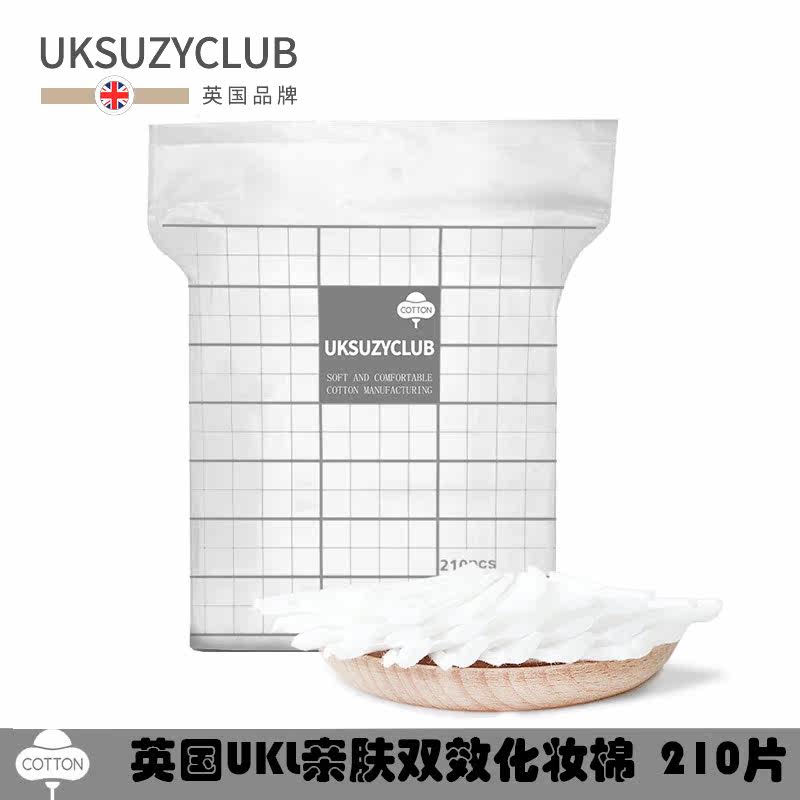 Britain SOFTMATE Melody Face Cleansing makeup cotton Remove makeup Clean Cotton Remove makeup Wet 210 slicein the Makeup/Perfume/Beauty tools , Other Beauty Tools , Makeup/Beauty Tools  category - from Buy2taobao.com to provide professional Taobao agent buy service