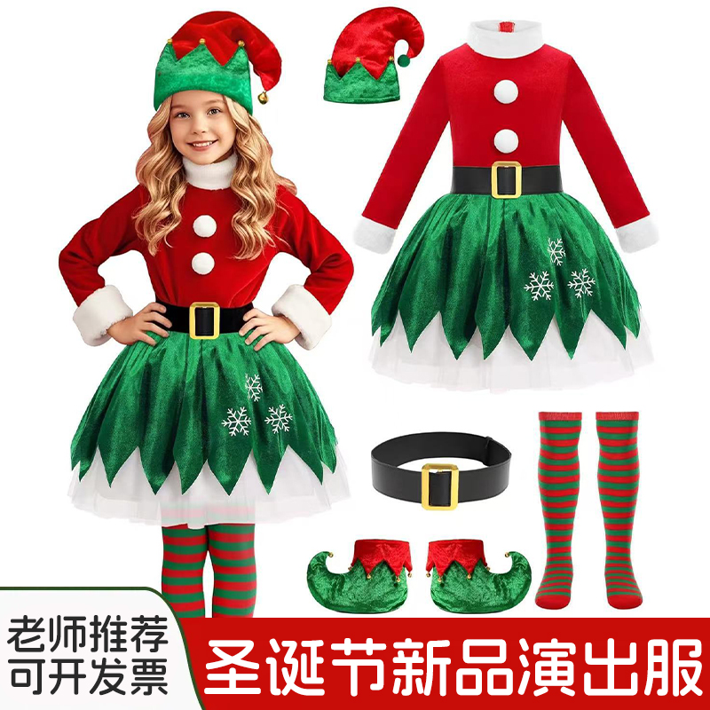 儿童圣诞服装女童精灵公主裙套装