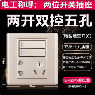 公牛香槟金五孔带2开双开双控开关电源插座面板86型 二开五孔双控
