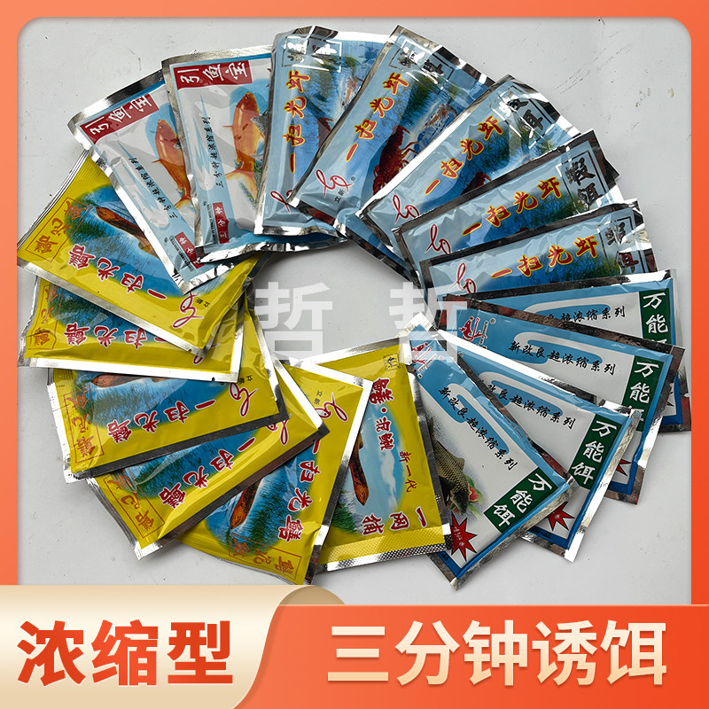 三分钟引鱼宝一扫光虾鳝鱼食鱼饵料渔饵捕鱼笼饵虾笼饵黄鳝泥鳅饵