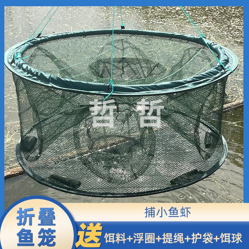 新款自动圆形鱼笼加粗加厚定鱼神器鱼虾笼虾网鱼网龙虾网只进不出