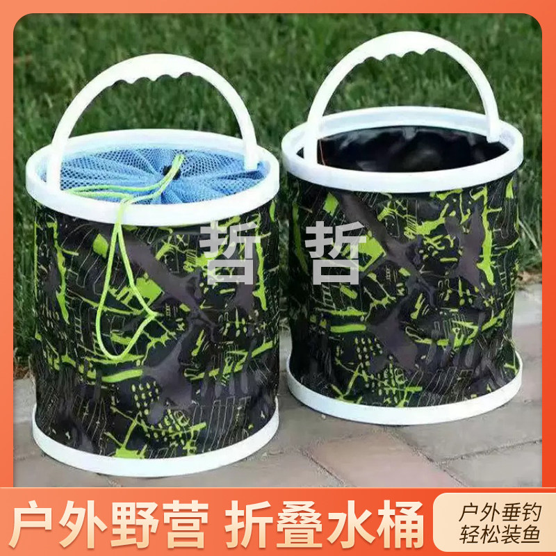 水桶可折叠便携式户外旅行家用小桶钓鱼桶塑料洗脚泡脚洗车载车用