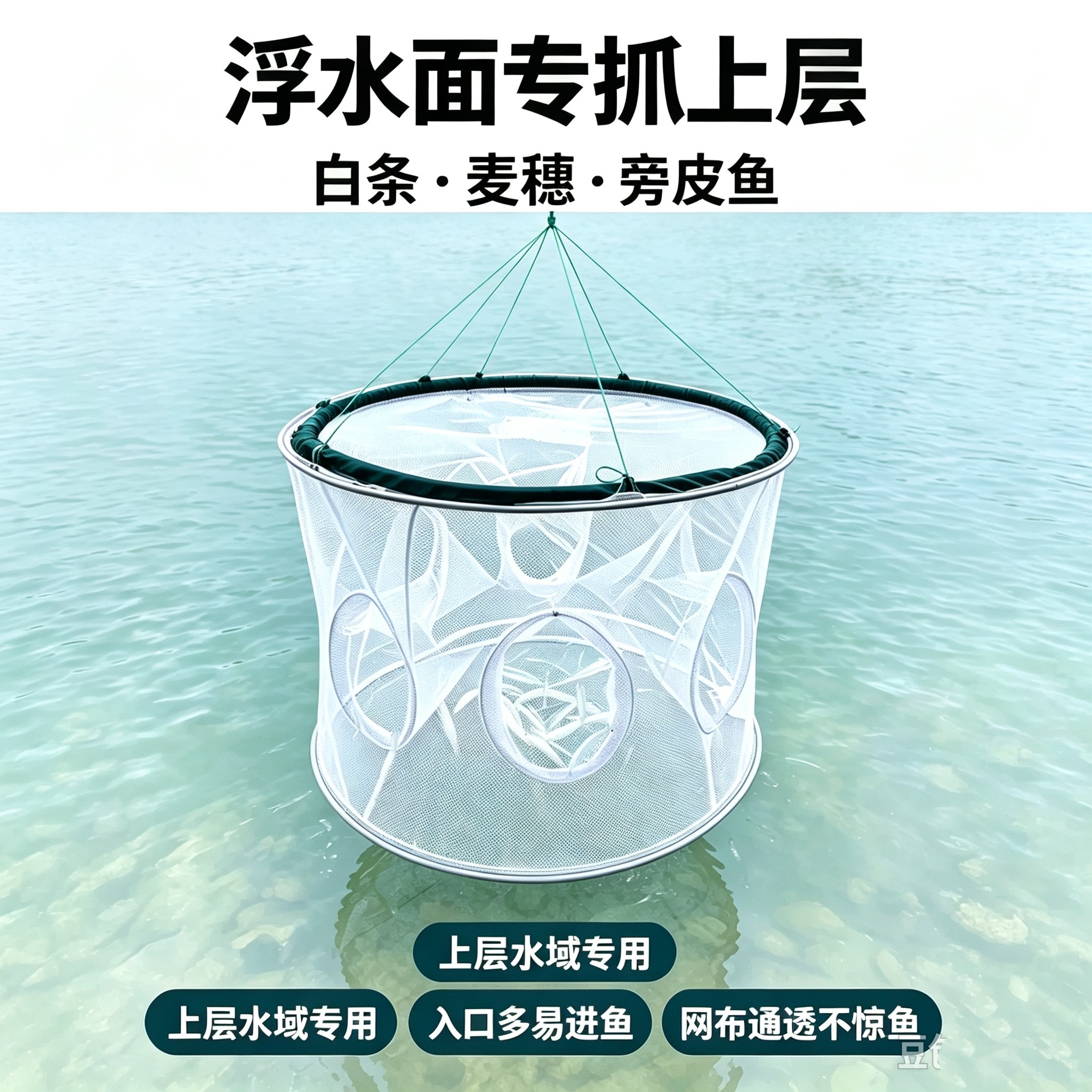 新款可折叠浮水鱼笼漂浮鱼网水面笼鱼虾笼捕鱼网白条麦穗自动定型
