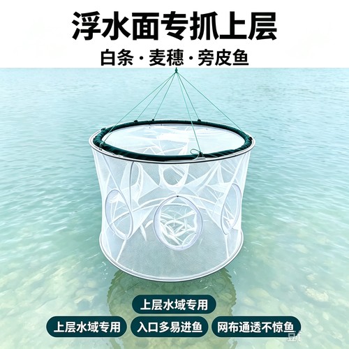 新款可折叠浮水鱼笼漂浮鱼网