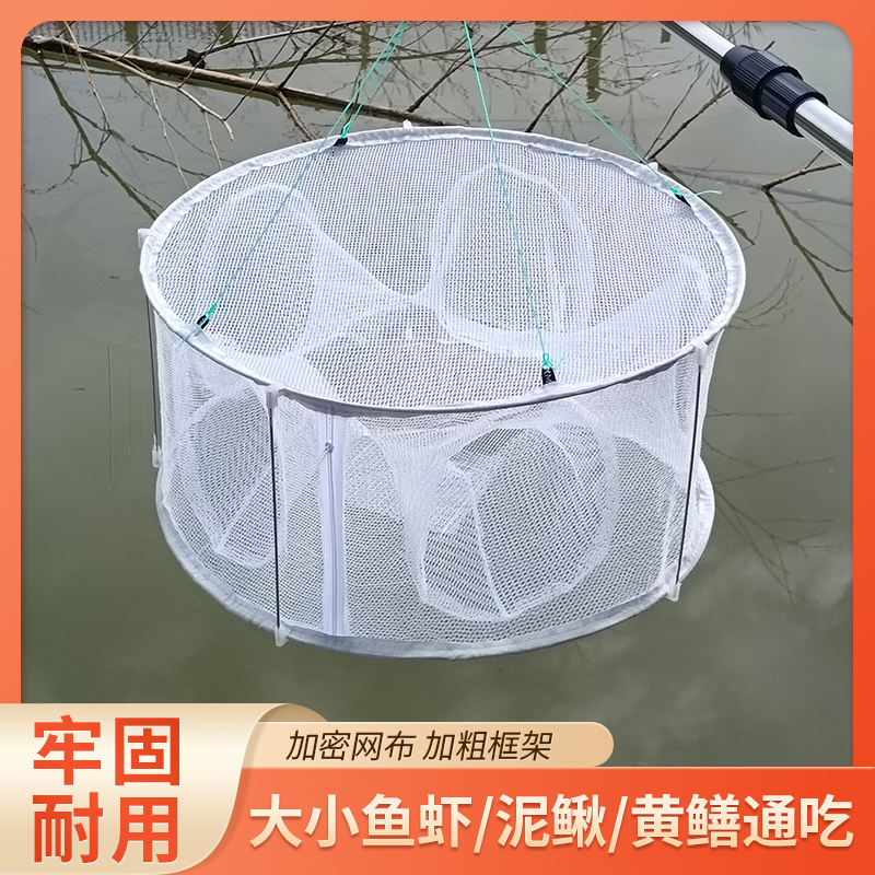 白色圆形折叠虾笼网鱼笼龙虾网螃蟹笼渔网鱼网抓定鱼神器只进不出
