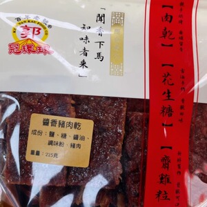 澳门代购郭冠环球现烤肉干澳门牛肉大王肉厚多汁肉薄香猪肉类肉脯