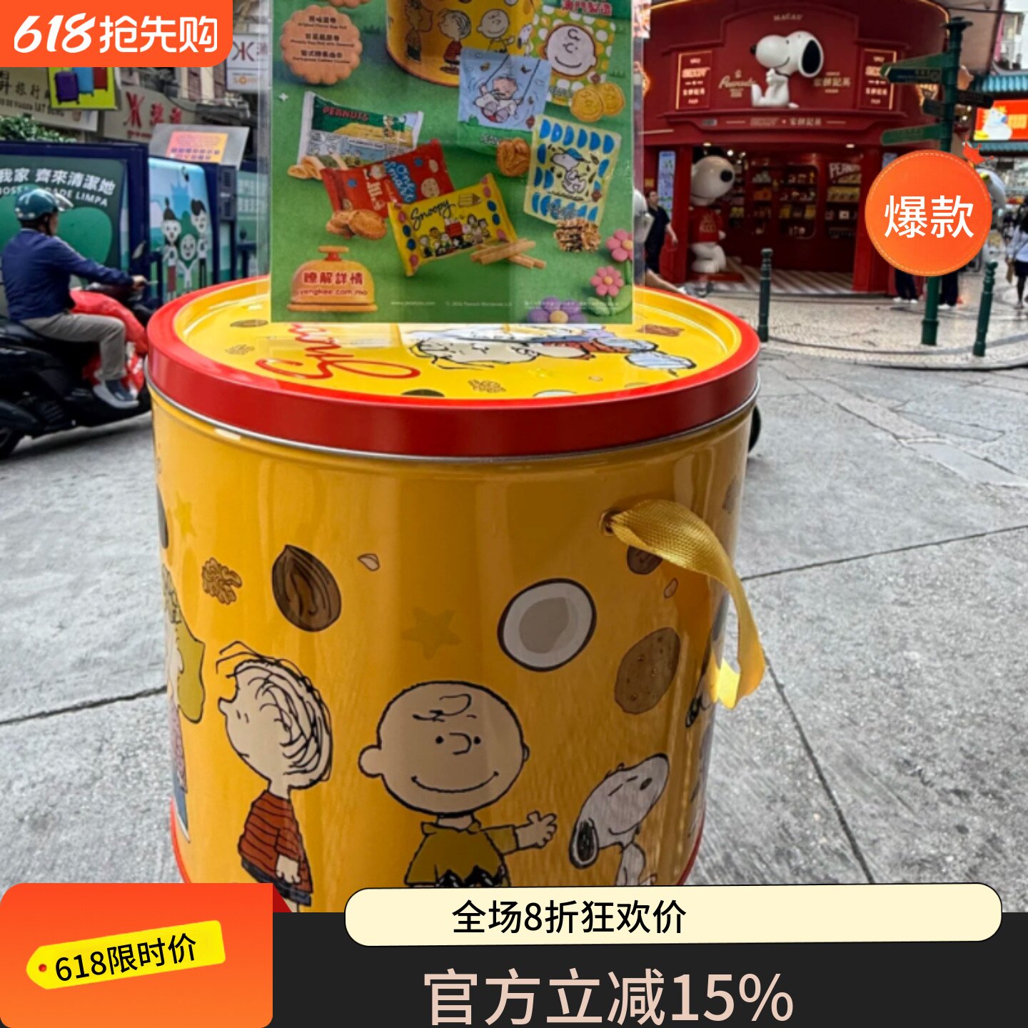 澳门代购英记史努比奇趣桶大礼包6款经典全家桶蛋卷杏仁手信送礼