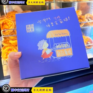 澳门代购钜记饼家蛋挞6个装