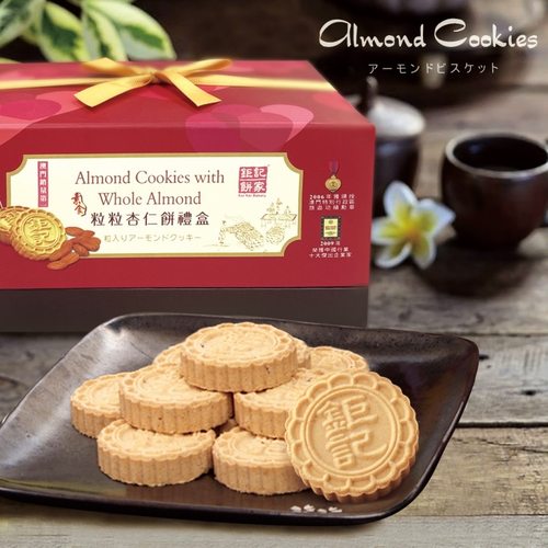 澳门钜记饼家手信纯手工礼盒