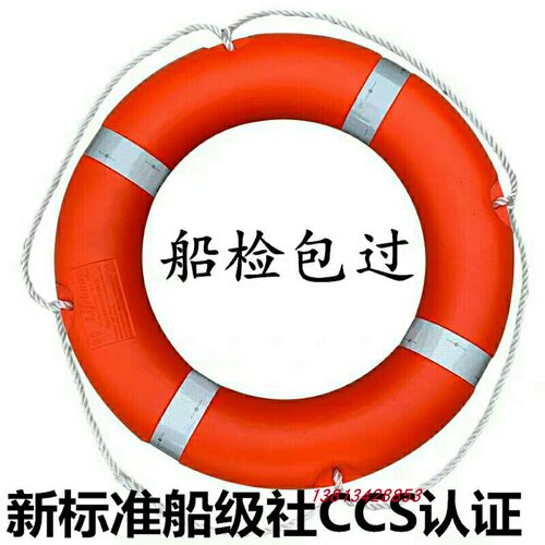 厂家供应成人儿童塑料救生圈 加厚救生圈 船用CCS救生圈量大包邮