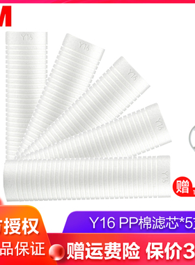 3M净水器滤芯前置预过滤筒通用10寸Y16 PP 5支棉替换芯净水机配件