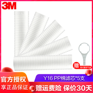 3M净水器滤芯前置预过滤筒通用10寸Y16 PP 5支棉替换芯净水机配件