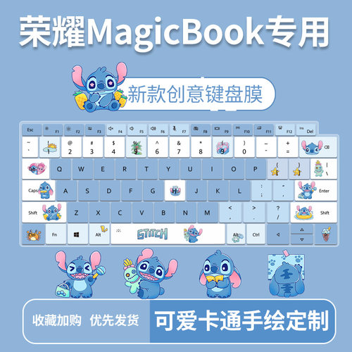 荣耀MagicBookX14X16键盘膜