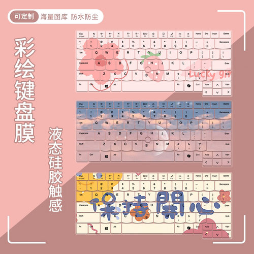适用ThinkPad T14p 2024款酷睿Ultra 9 高性能AI本 元启版键盘膜