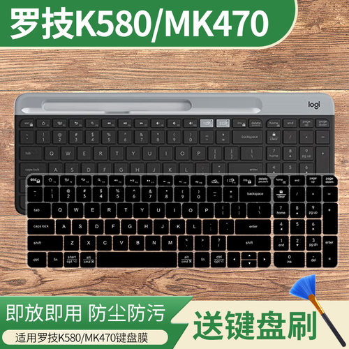 适用罗技（Logitech）K580/MK470无线蓝牙键盘膜防尘套硅胶透明垫