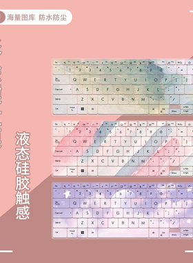 适用华硕灵耀14 2022年款UX3402Z笔记本i5i7电脑14英寸键盘保护膜