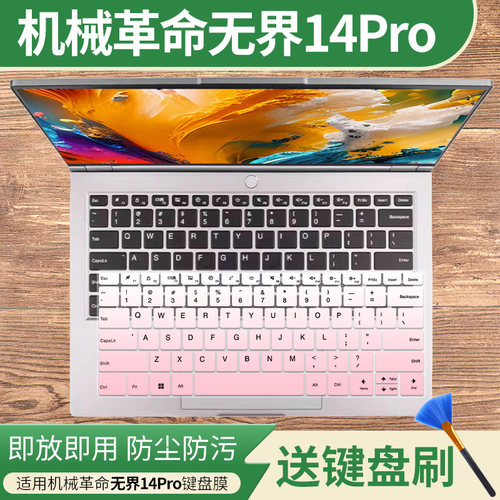 适用机械革命（MECHREVO）无界14Pro 2025新品锐龙R7高性能键盘膜