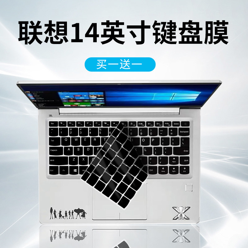 适用联想小新310经典版E42-80小新510S-14寸笔记本电脑键盘保护膜