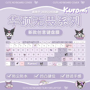 适用华硕无畏16 键盘保护膜16寸M1603Q笔记本X1603Z防尘膜 2022款