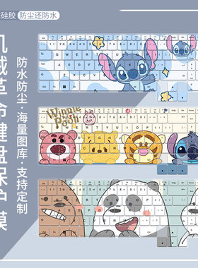 机械革命蛟龙16/极光X防尘键盘膜