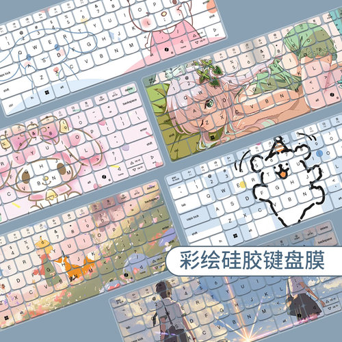 适用联想小新360AI元启版14英寸2025款Ultra7 255H电脑键盘保护膜