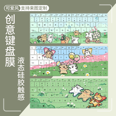 联想华为荣耀惠普苹果防尘键盘膜