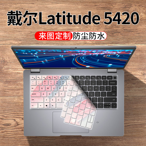 适用于戴尔Latitude5420键盘膜